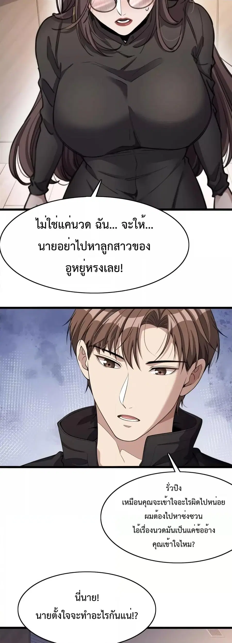 i’m stuck on the same day for a thousand years ตอนที่ 31 หน้า 17