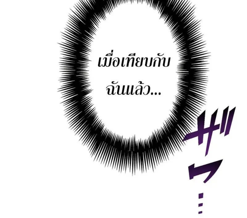 The Strongest Assassin Gets Transferred To Another World With His Whole Class ตอนที่ 51 หน้า 105