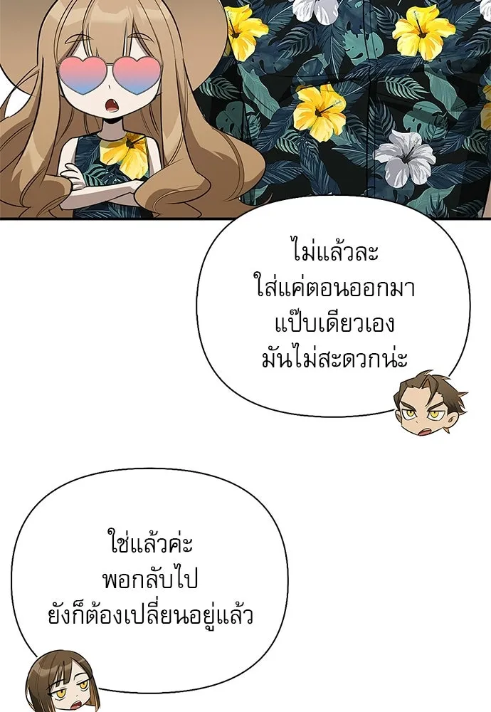 S-Class Hunter Heals with Monsters ฮันเตอร์ ระดับแกร่งกับฟาร์มมอนสเตอร์สุดป่วน ตอนที่ 33 หน้า 118