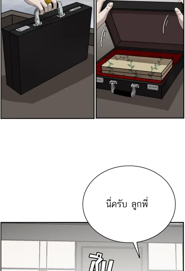 Bad Guy ตอนที่ 47 หน้า 56