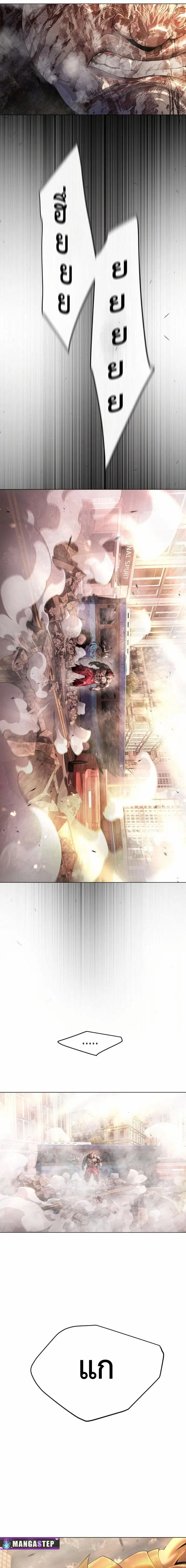 Superhuman Era ตอนที่ 143 หน้า 31