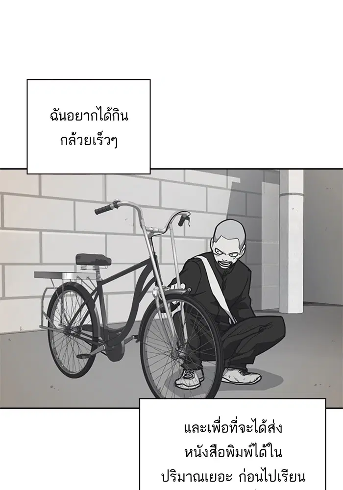 Study Group ตอนที่ 54 หน้า 60