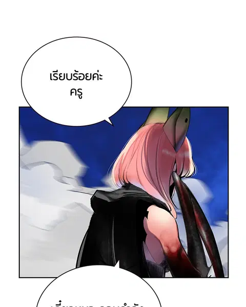 Jungle Juice ตอนที่ 64 หน้า 132