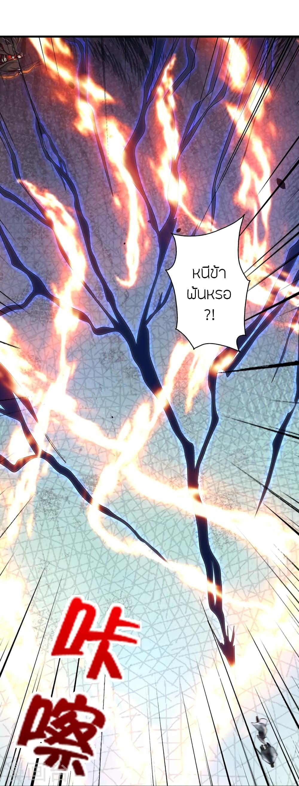 Banished Disciple’s Counterattack ราชาอมตะผู้ถูกขับไล่ ตอนที่ 406 หน้า 56