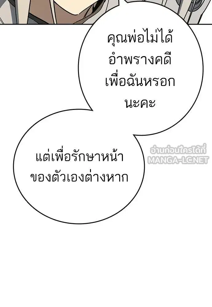 Study Group ตอนที่ 314 หน้า 74