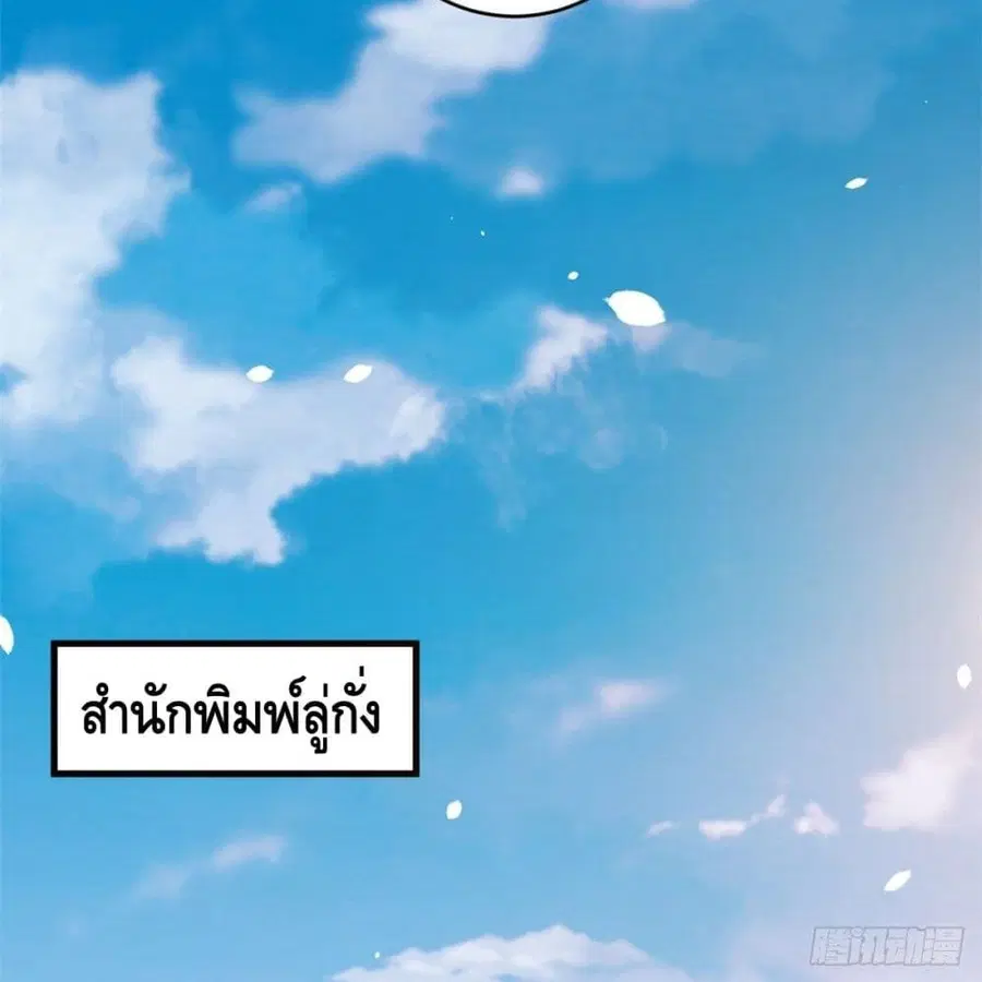 I Have 999 Skills ตอนที่ 3 หน้า 45
