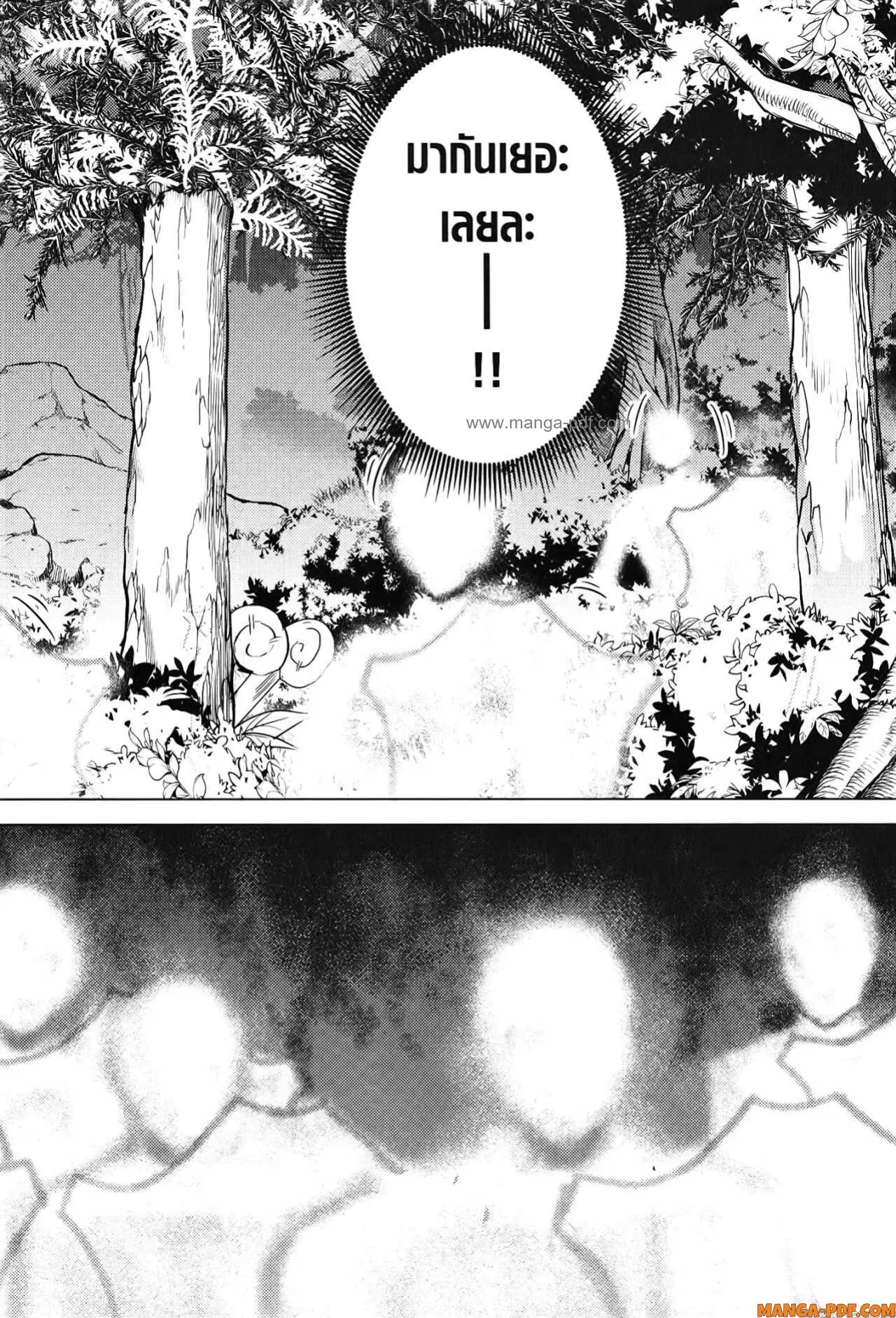Tensei Kenja no Isekai Life ตอนที่ 63 หน้า 44