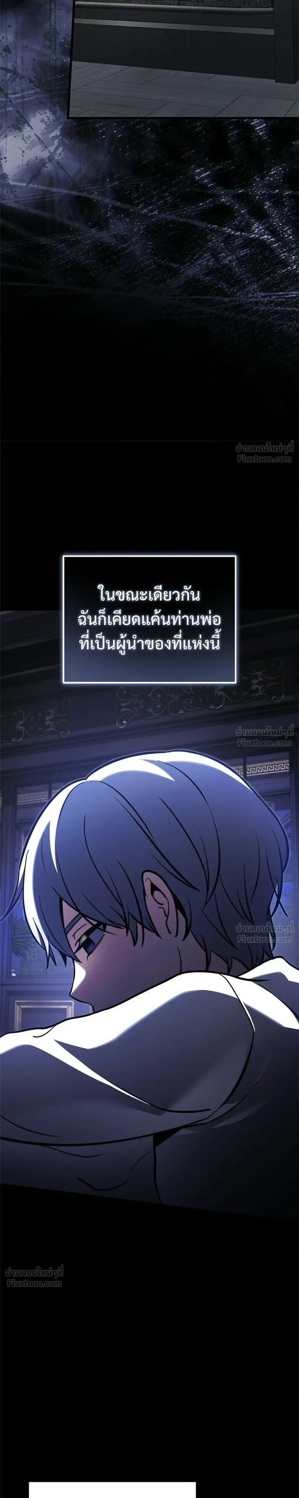 Terminally-Ill Genius Dark Knight อัศวินดำล่าท้าเวลา ตอนที่ 151 หน้า 31