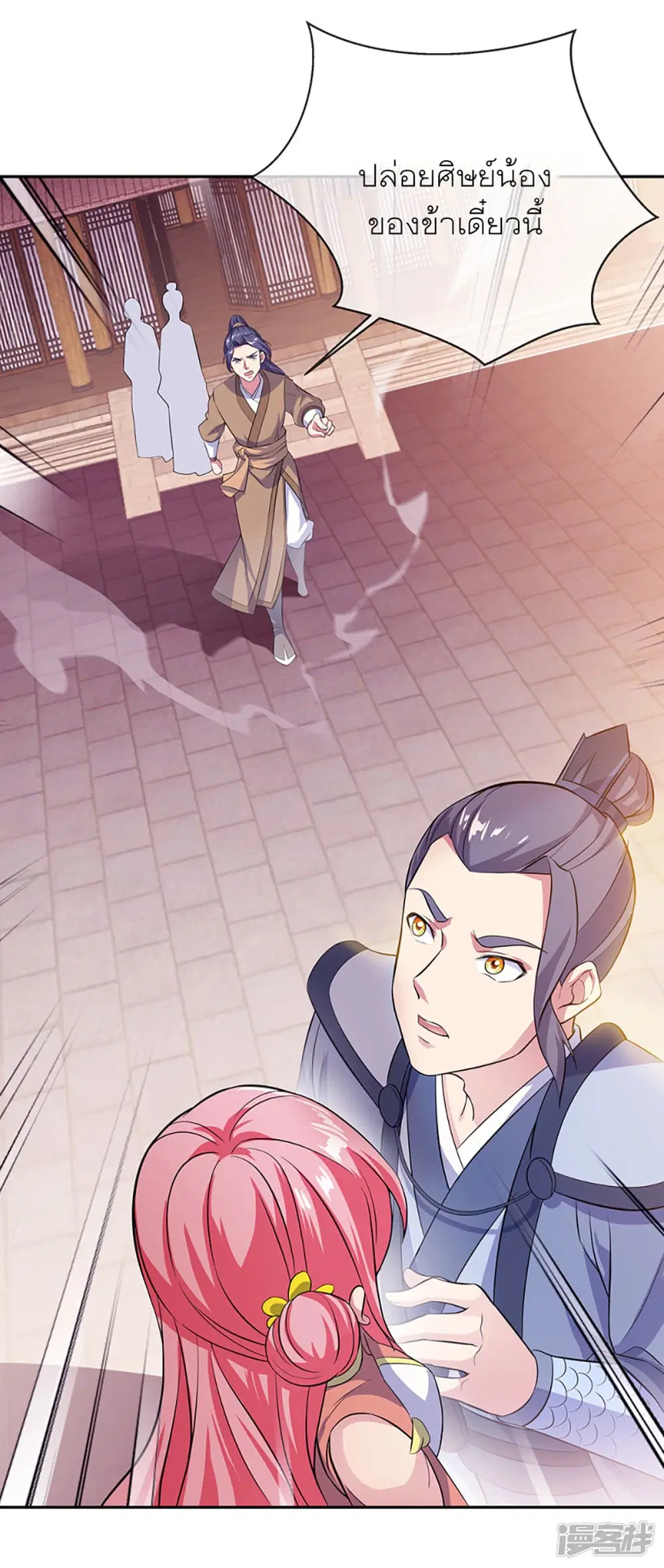 Peerless Battle Spirit (Tian Cang Zi Dongman) ตอนที่ 283 หน้า 7