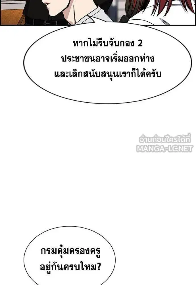 True Education ตอนที่ 211 หน้า 28