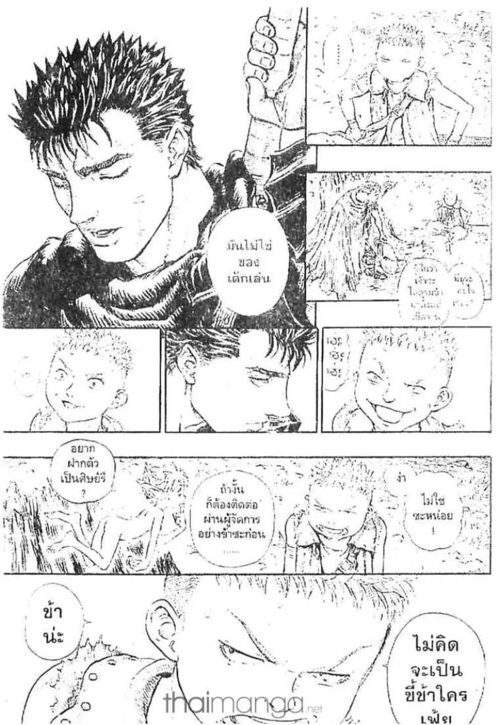 Berserk ตอนที่ 154 หน้า 6