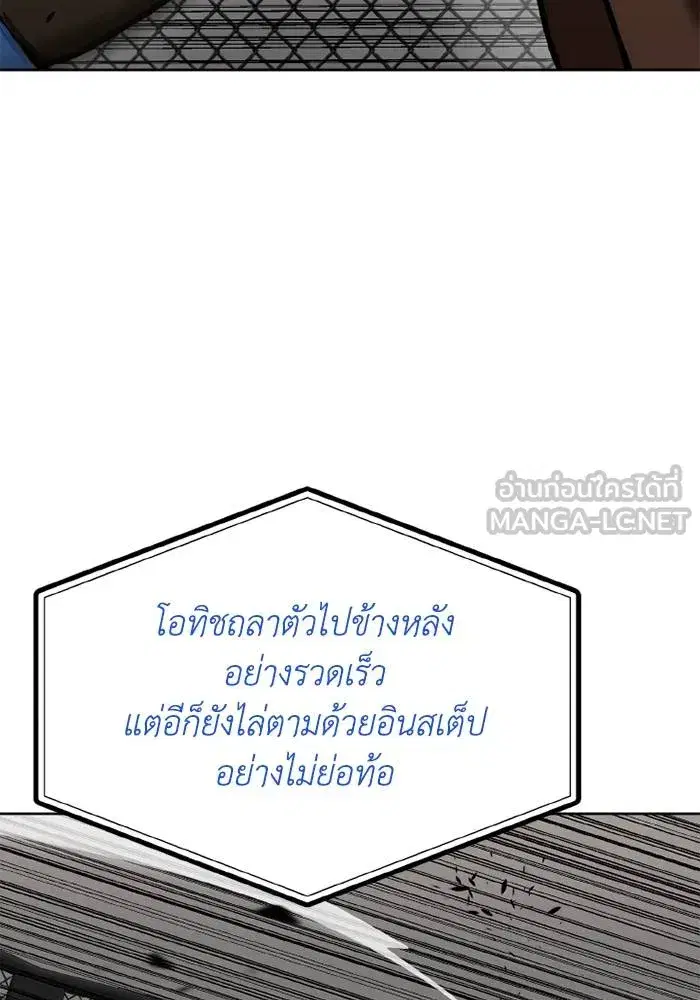 King of the Octagon ตอนที่ 158 หน้า 15