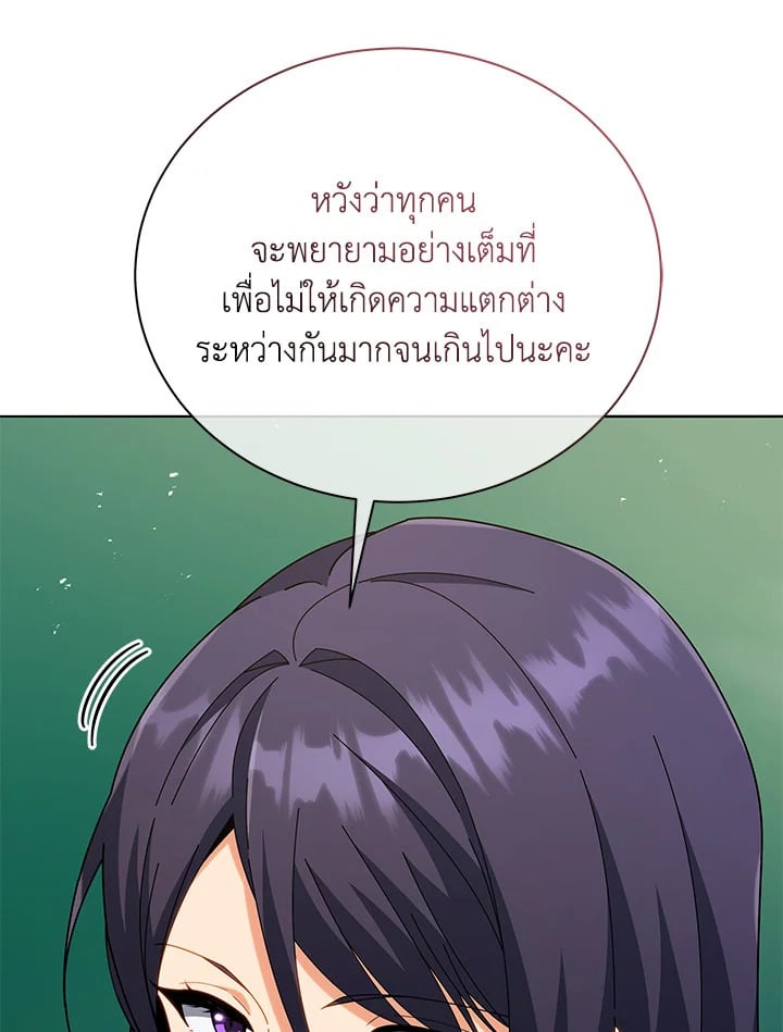 Necromancer Academy’s Genius Summoner ตอนที่ 25 หน้า 95