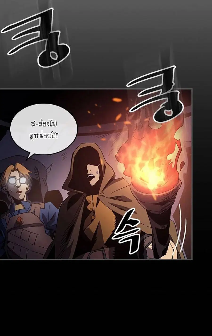 A Returner’s Magic Should Be Special ตอนที่ 108 หน้า 46