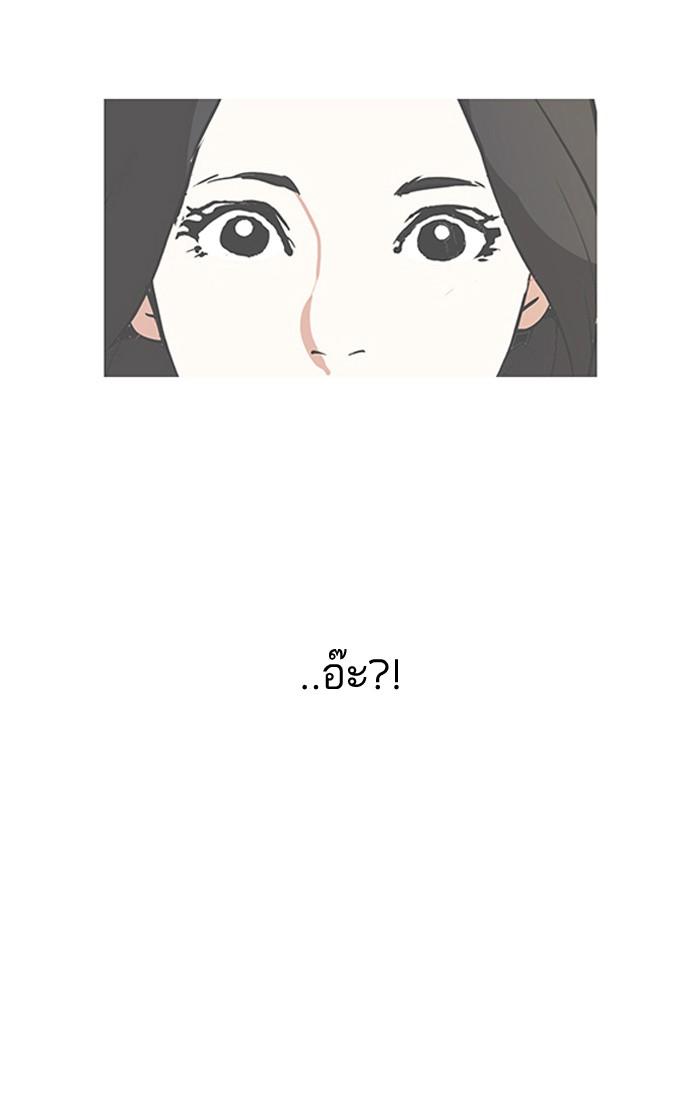 Lookism ตอนที่ 119 หน้า 96