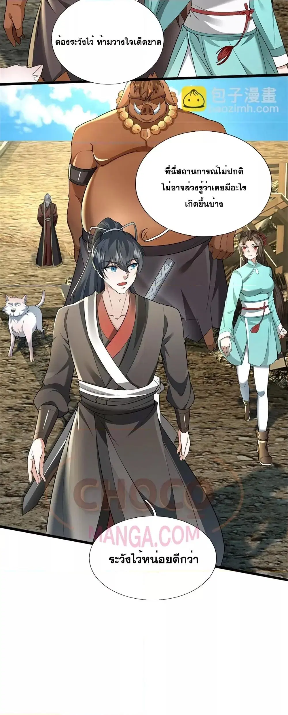 I Can Become A Sword God ตอนที่ 160 หน้า 21