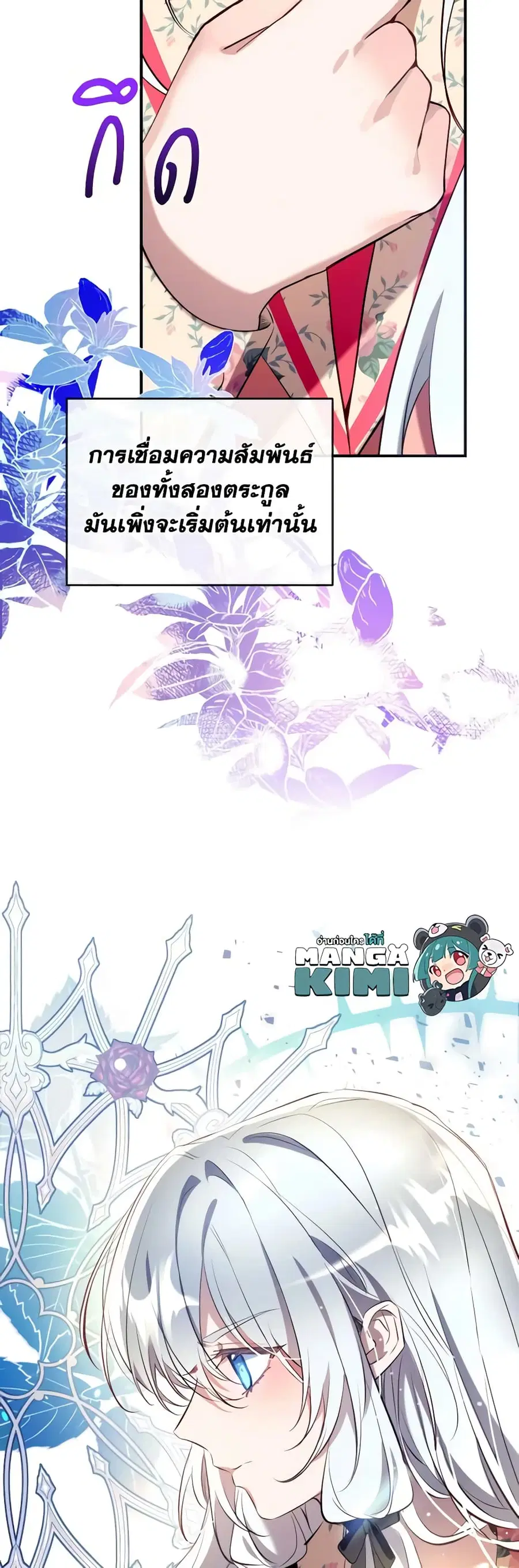 Can We Become a Family? ตอนที่ 90 หน้า 47