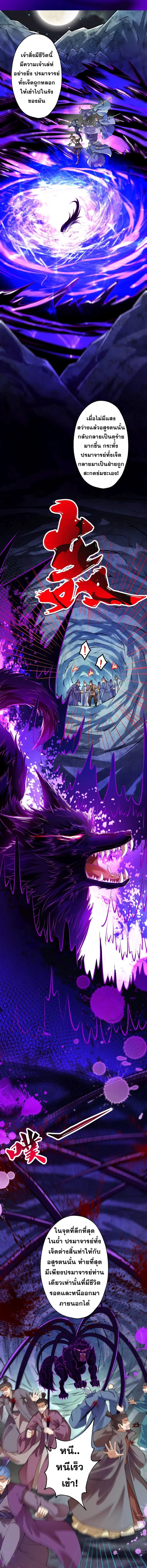 Against the Gods ตอนที่ 399 หน้า 6