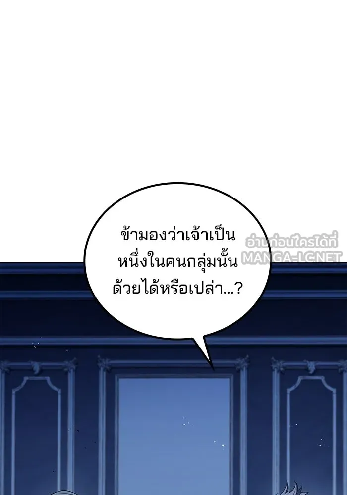 A Wizard’s Restaurant ตอนที่ 106 หน้า 117