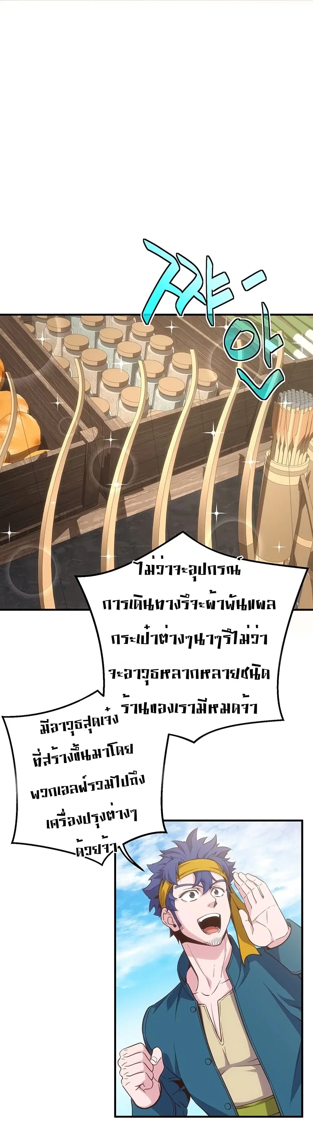 Legendary Moonlight Sculptor ตอนที่ 161 หน้า 61