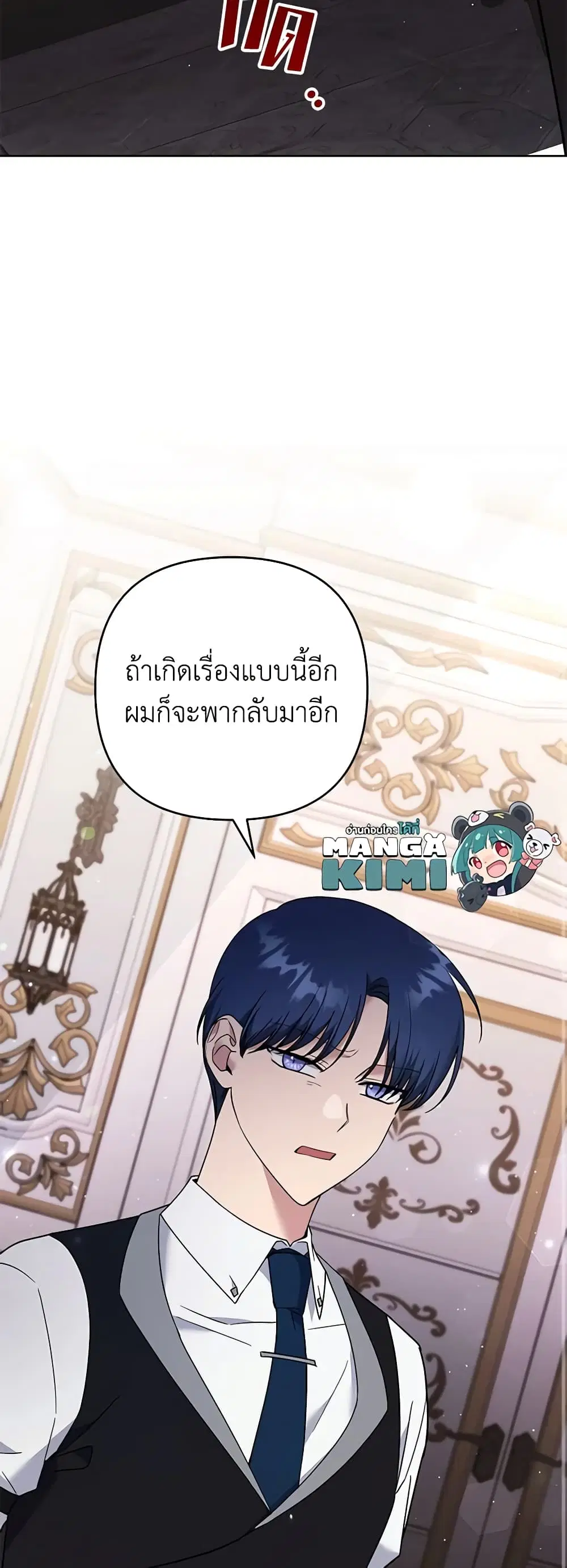 What It Means to Be You ตอนที่ 64 หน้า 5