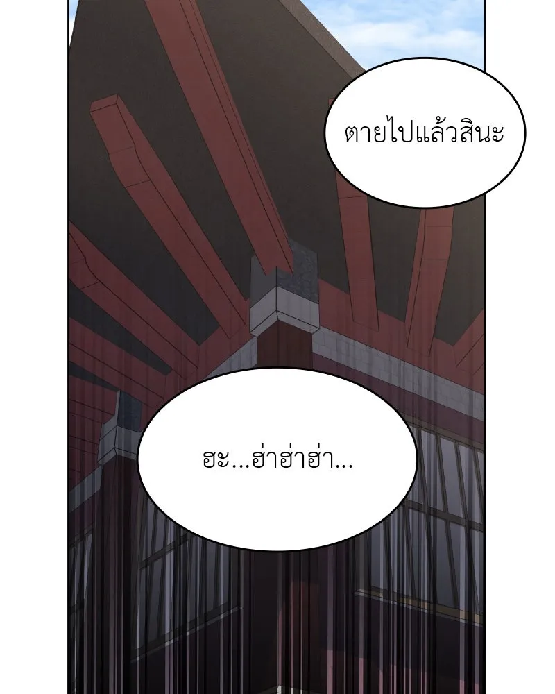 I Reincarnated As The Crazed Heir เกิดอีกทีเป็นว่าที่ประมุขลัทธิมาร ตอนที่ 93 หน้า 154