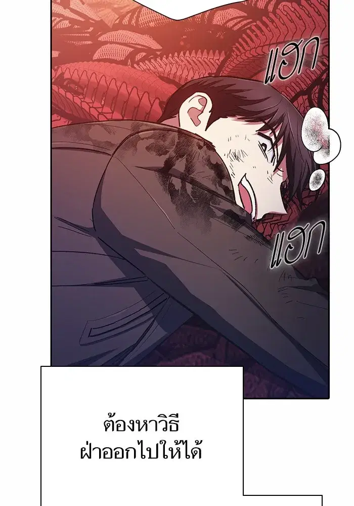 The S-Classes That I Raised (My S-Class Hunters) ตอนที่ 90 หน้า 107