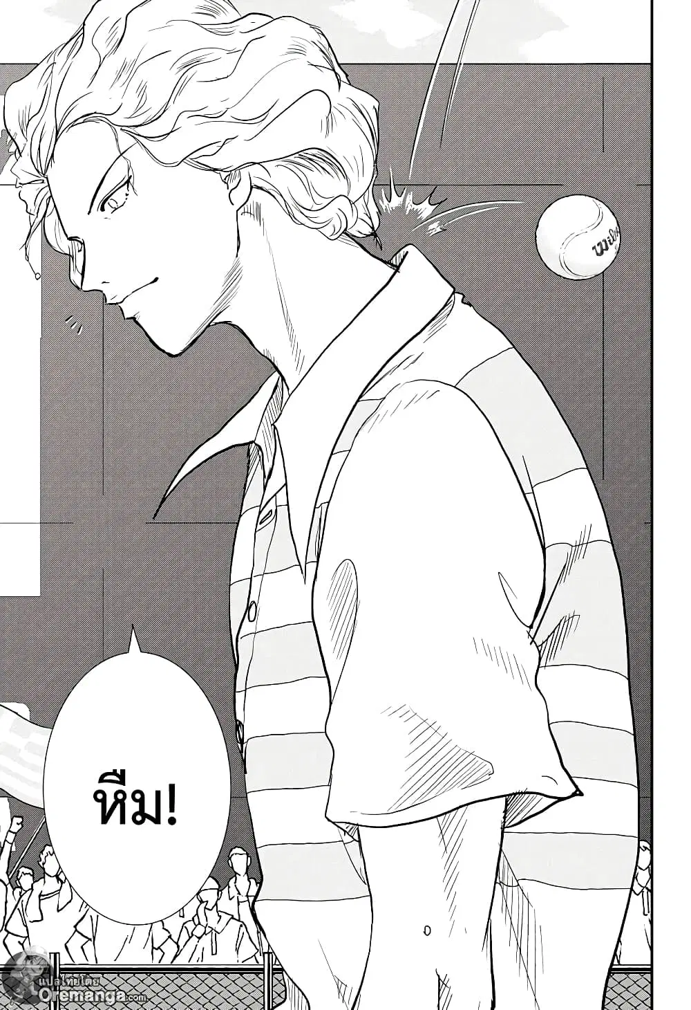 New Prince of Tennis ตอนที่ 190 หน้า 12