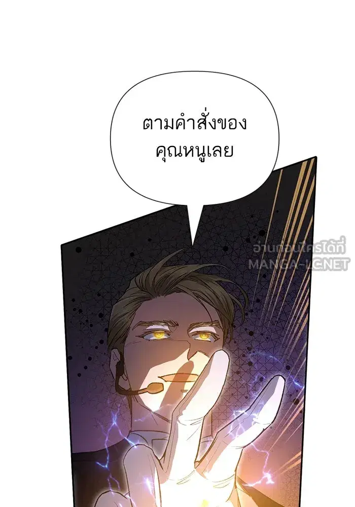 The S-Classes That I Raised (My S-Class Hunters) ตอนที่ 117 หน้า 24