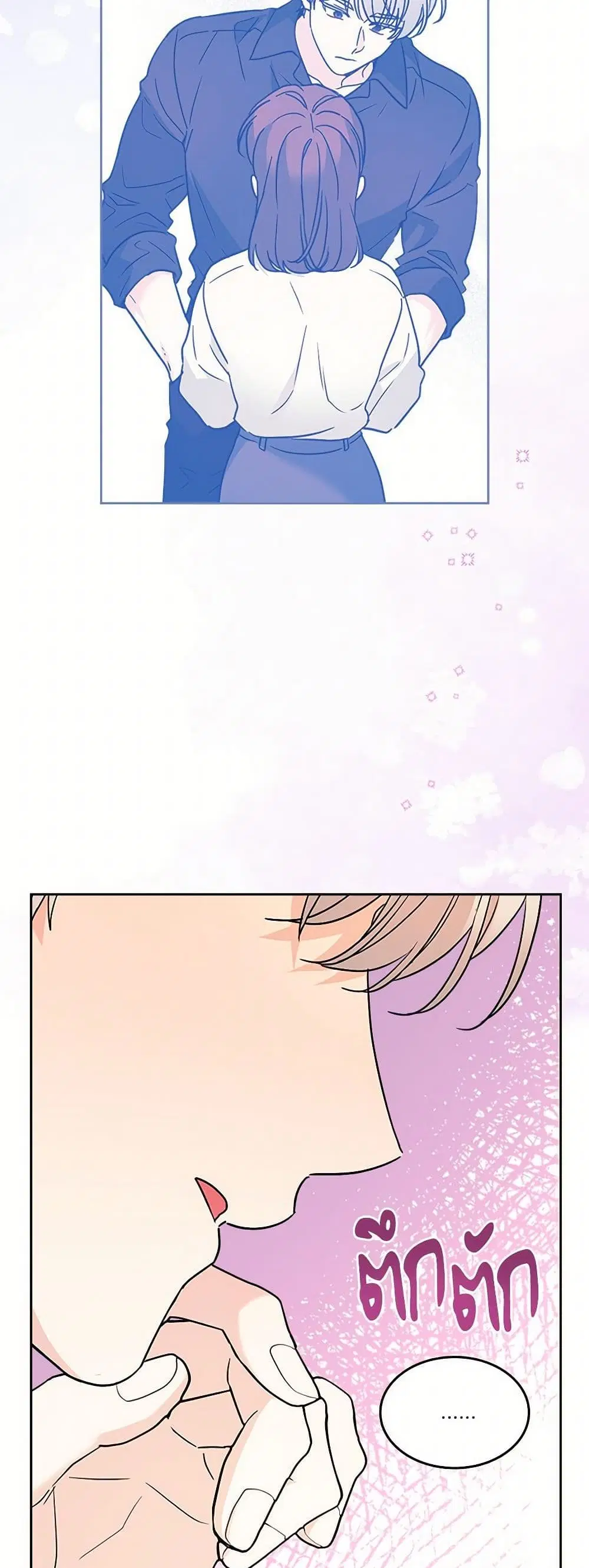 My Life as an Internet Novel ตอนที่ 221 หน้า 19