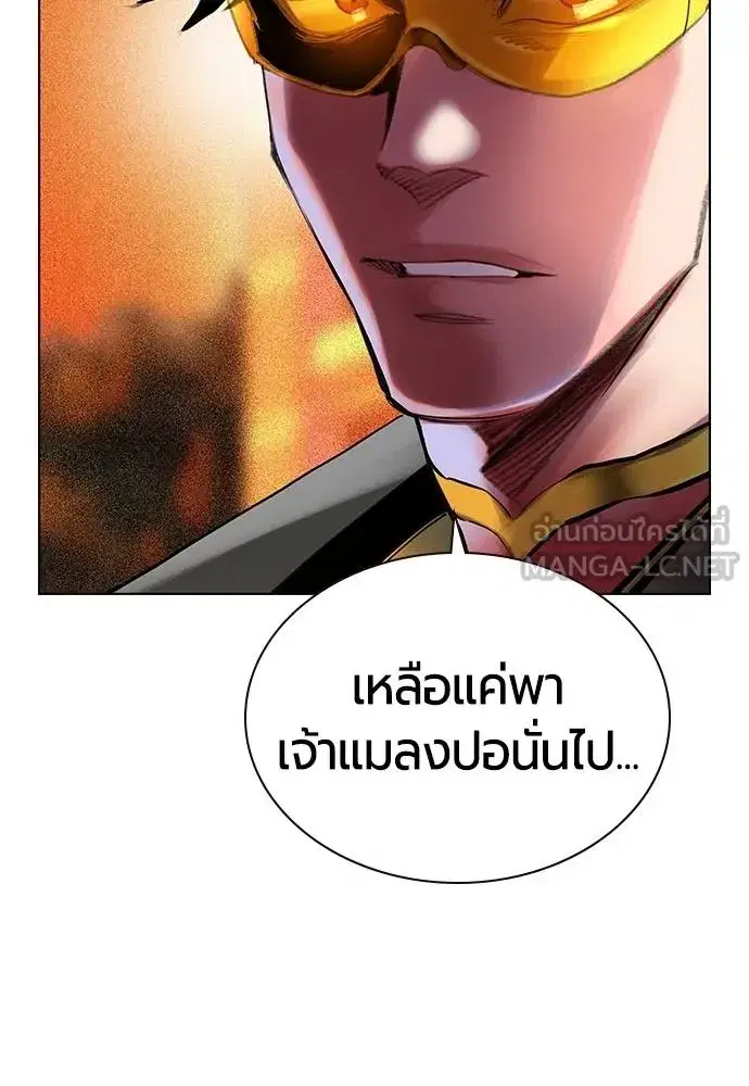 Jungle Juice ตอนที่ 143 หน้า 150