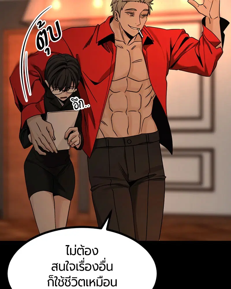HERO KILLER ตอนที่ 94 หน้า 85