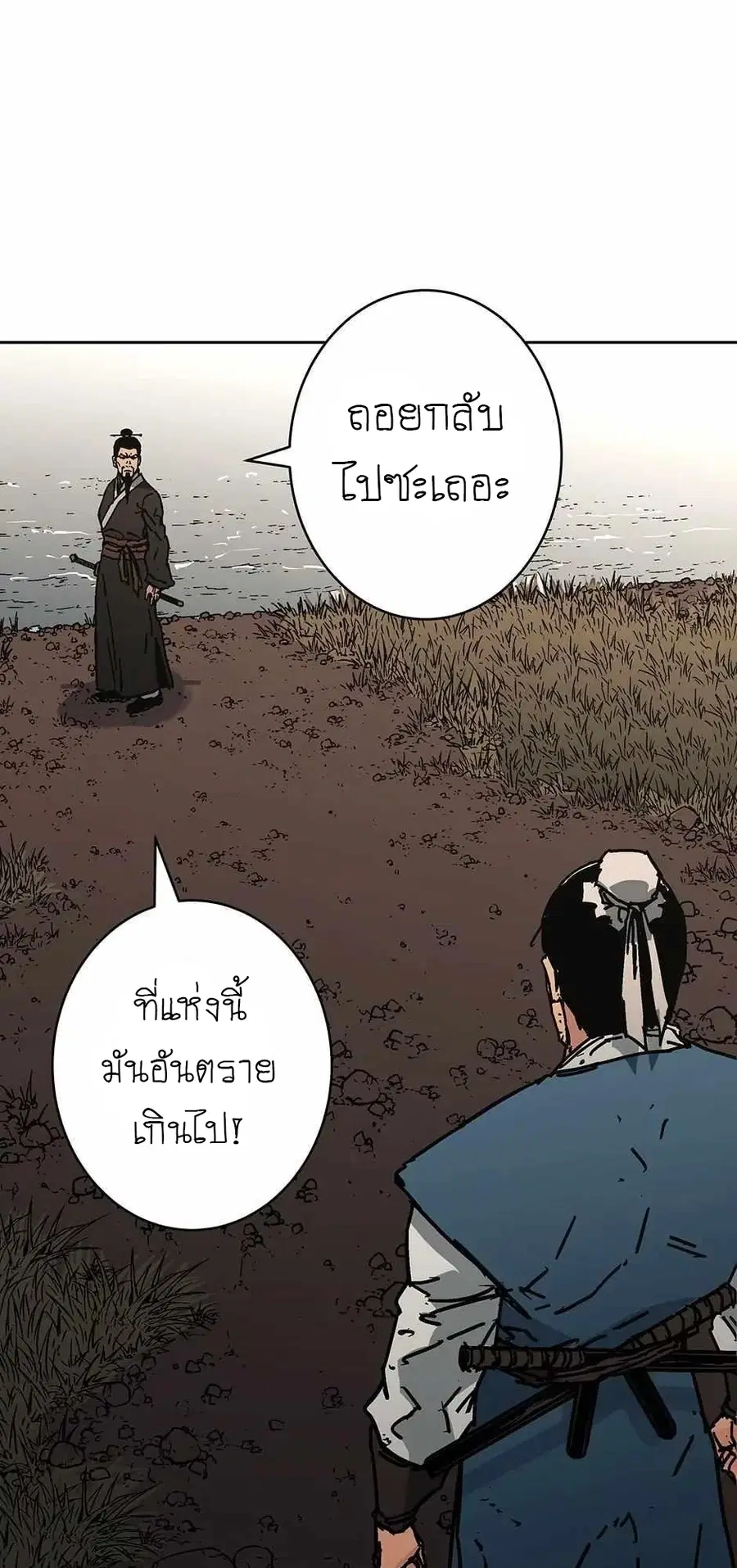 Peerless Dad ตอนที่ 278 หน้า 30