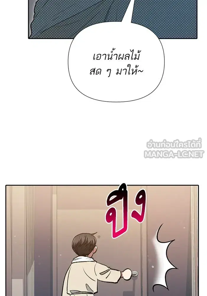 The S-Classes That I Raised (My S-Class Hunters) ตอนที่ 113 หน้า 111