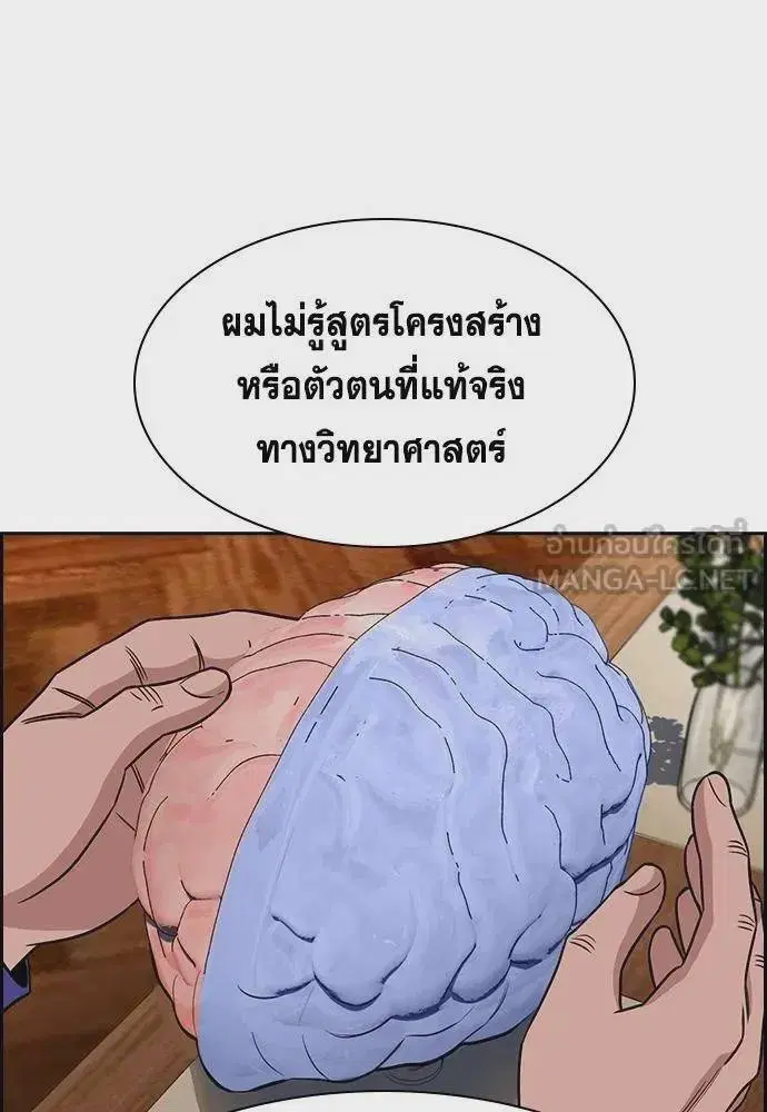 True Education ตอนที่ 175 หน้า 33