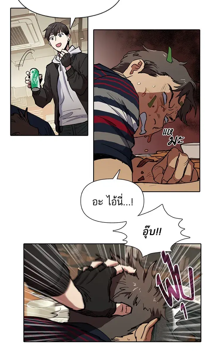 The S-Classes That I Raised (My S-Class Hunters) ตอนที่ 10 หน้า 10