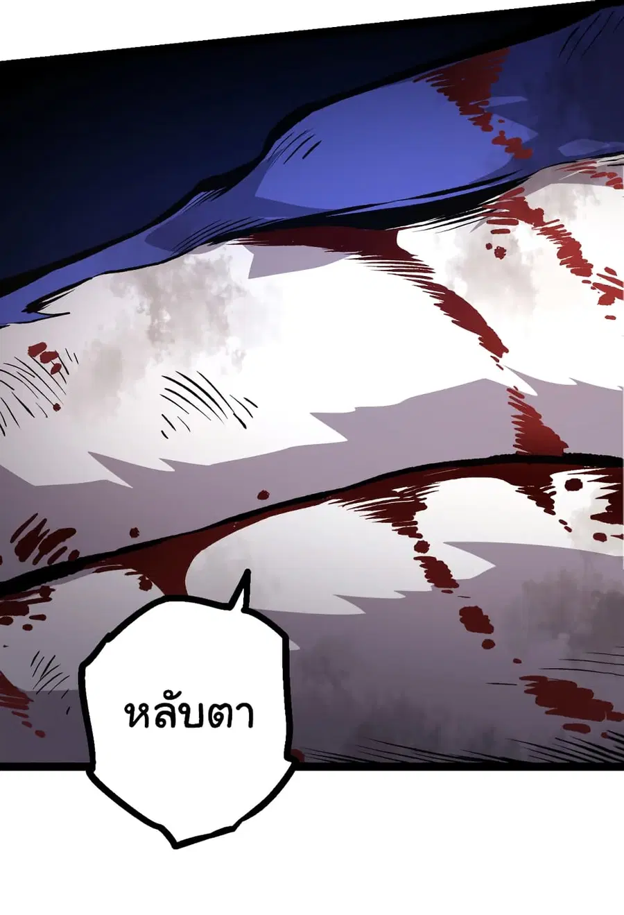 Evolution from the Big Tree ตอนที่ 66 หน้า 13