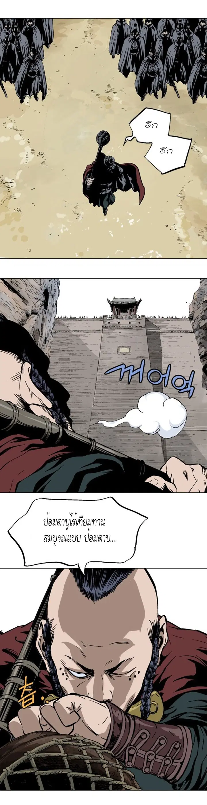Gosu ตอนที่ 117 หน้า 33