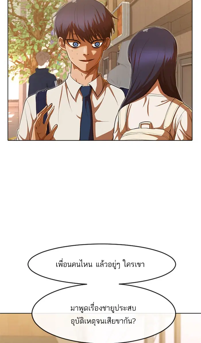Random Chat ตอนที่ 199 หน้า 17