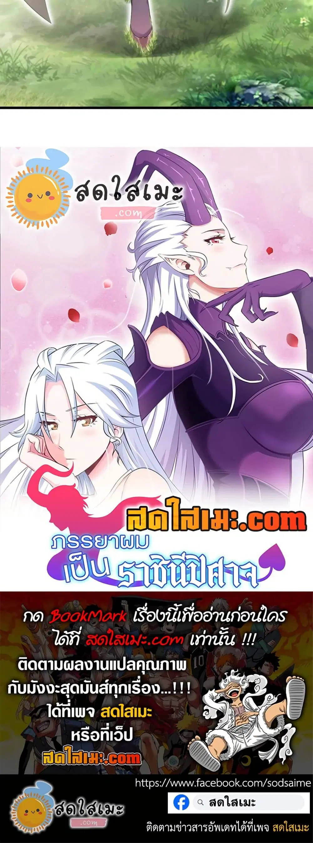 My Wife is a Demon Queen ตอนที่ 398 หน้า 30