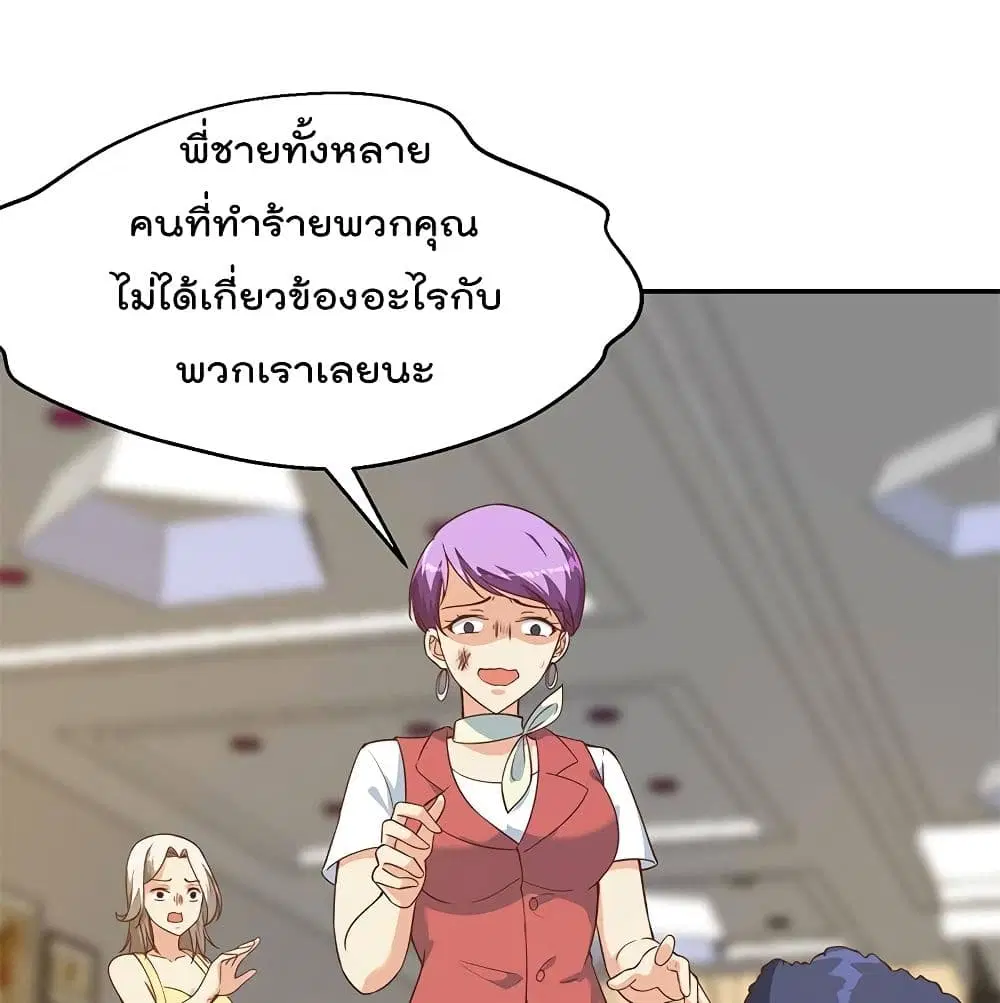Master Cultivation Return ตอนที่ 183 หน้า 29