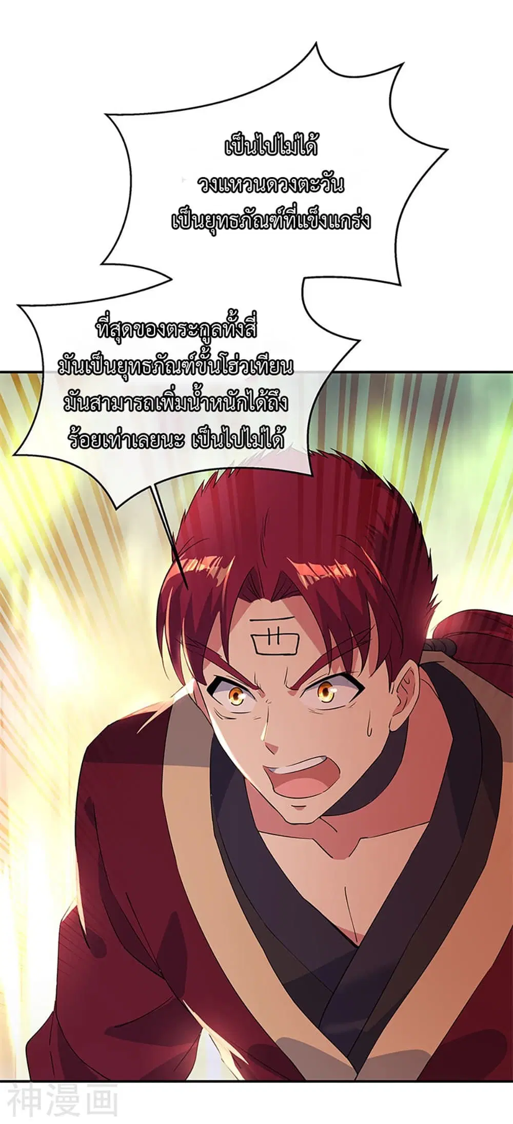 Peerless Battle Spirit (Tian Cang Zi Dongman) ตอนที่ 189 หน้า 19