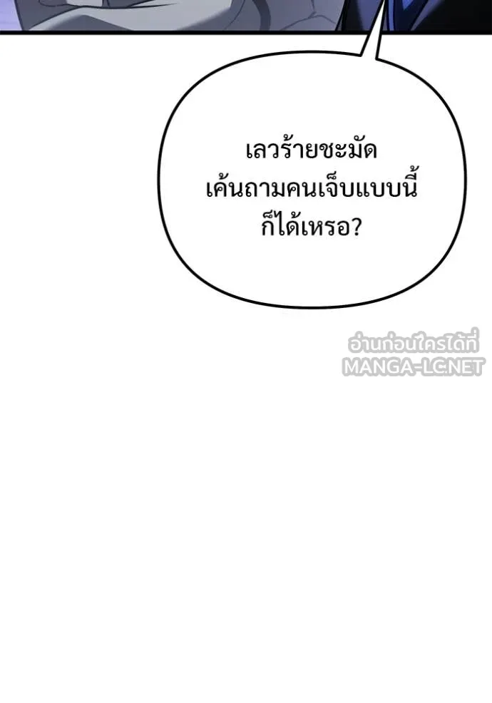 Terminally-Ill Genius Dark Knight อัศวินดำล่าท้าเวลา ตอนที่ 124 หน้า 77