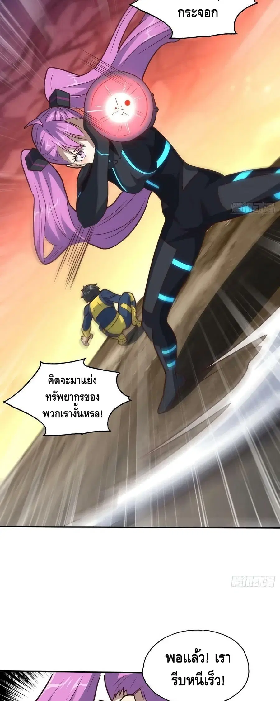 High Energy Strikes ตอนที่ 206 หน้า 30