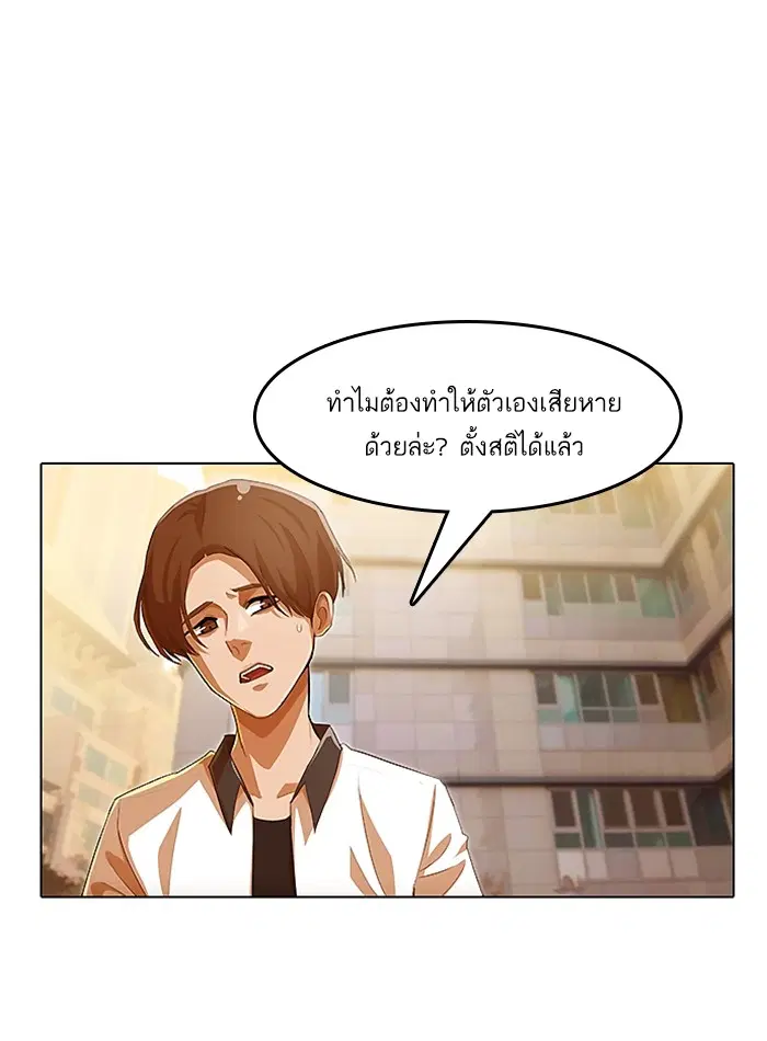 Random Chat ตอนที่ 70 หน้า 38