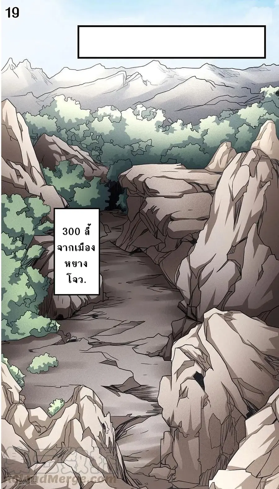 God of Martial Arts ตอนที่ 331 หน้า 20
