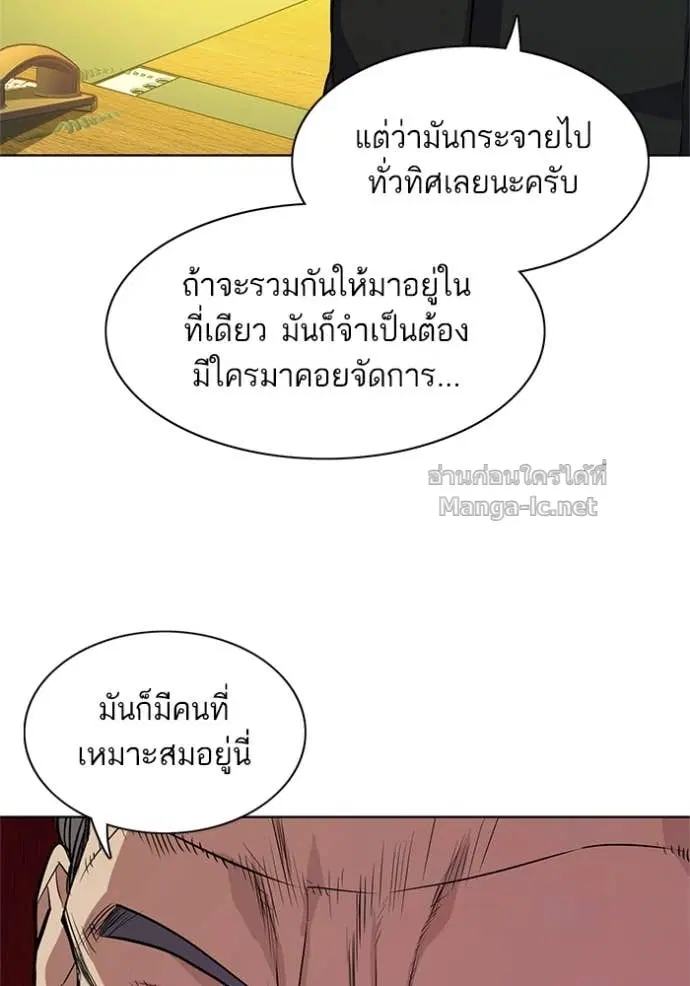 Reborn Rich ตอนที่ 23 หน้า 28