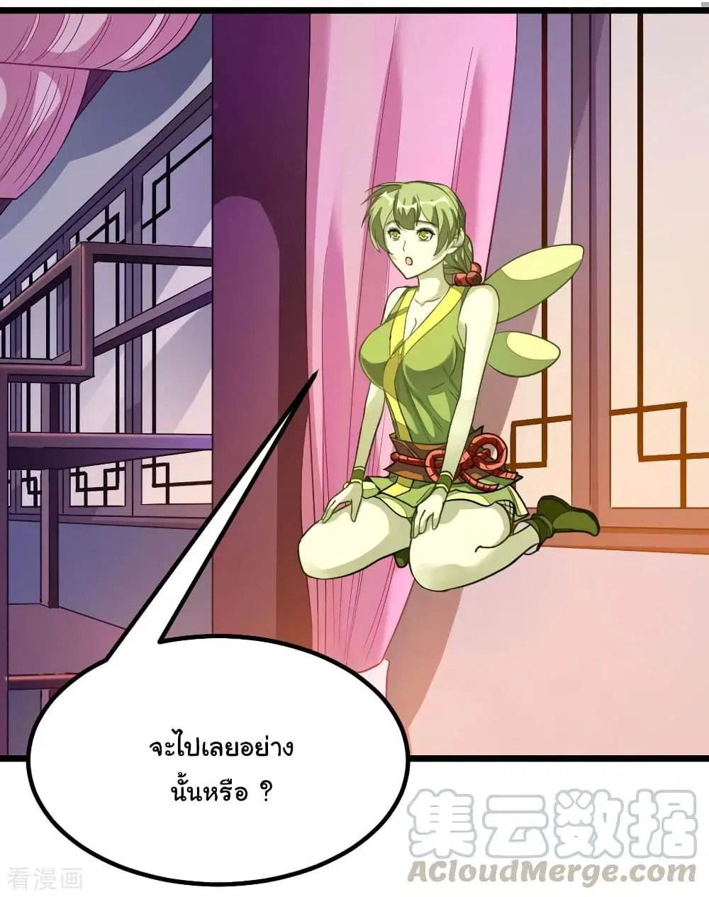 Nine Sun God King ตอนที่ 179 หน้า 6