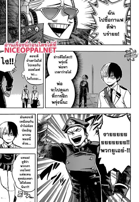 Boku no Hero Academia ตอนที่ 163 หน้า 14