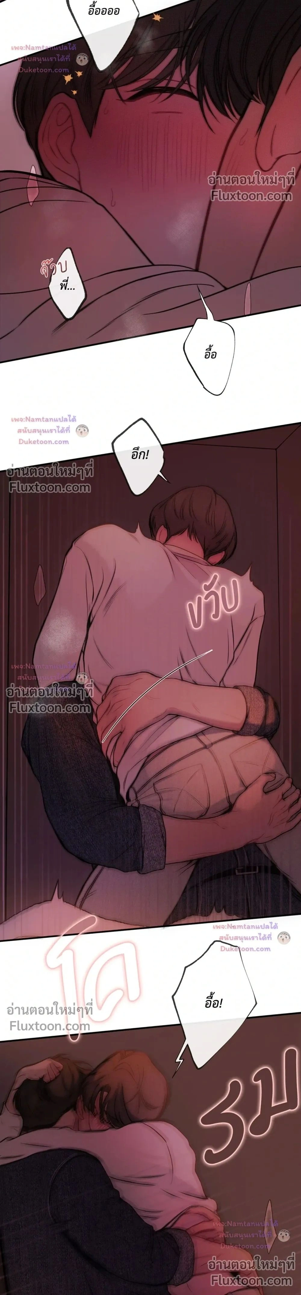 Look Through You – เพียงเปิดใจรัก ตอนที่ 12 หน้า 2